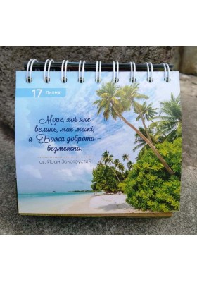 365 моментів щастя на щодень 